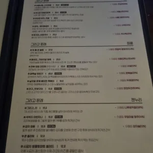 그리고 문래 리뷰 사진