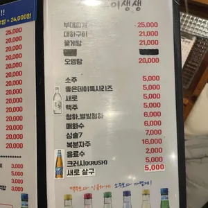 생선구이 생생 리뷰 사진