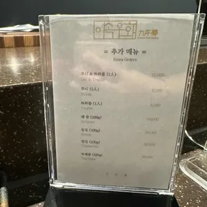 이속우화 구우몽 리뷰 사진
