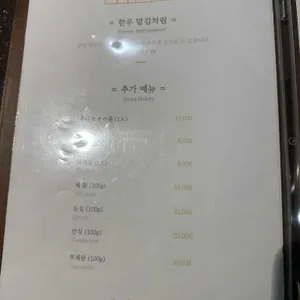 이속우화 구우몽 리뷰 사진