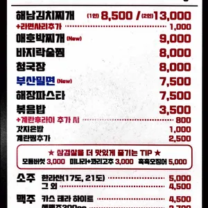 숙이네집 리뷰 사진