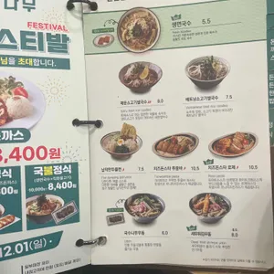 국수나무 리뷰 사진