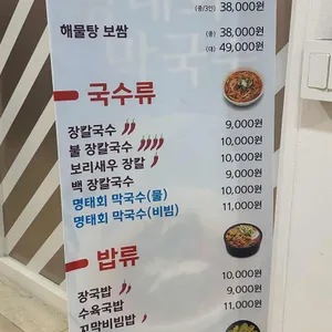 강릉장칼집 리뷰 사진