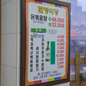 한영식당 리뷰 사진