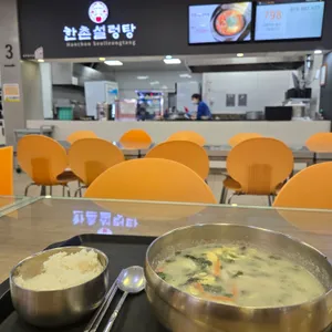 한촌설렁탕 용인휴게소점(강릉방향) 사진 1