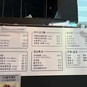 참숯구이 민물대장어 리뷰 사진