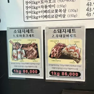 참숯구이 민물대장어 리뷰 사진