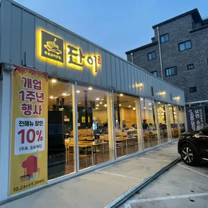 단이숯불갈비냉면 리뷰 사진