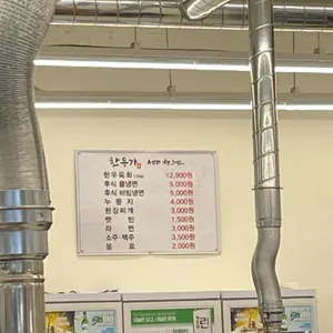 한우가 리뷰 사진