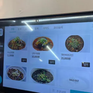 신미가짬뽕 리뷰 사진