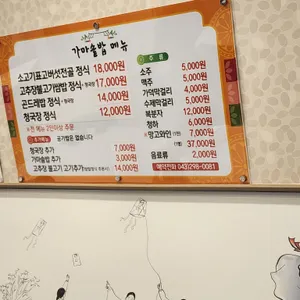 토담골 리뷰 사진