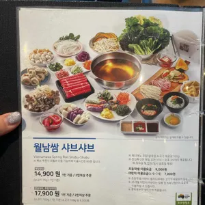 채선당 자연한가득 리뷰 사진