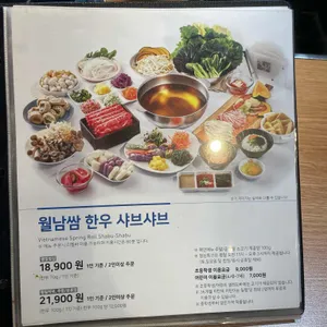 채선당 자연한가득 리뷰 사진