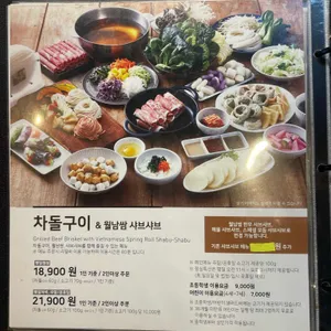 채선당 자연한가득 리뷰 사진