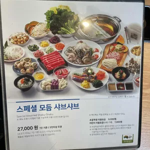 채선당 자연한가득 리뷰 사진