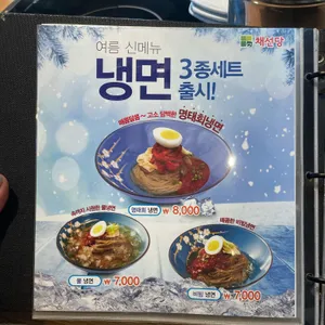 채선당 자연한가득 리뷰 사진