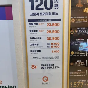 쿠우쿠우 리뷰 사진