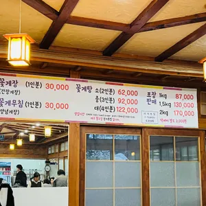 대가꽃게장 리뷰 사진