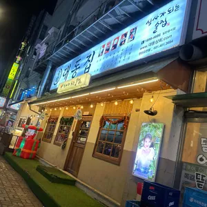 대동집  리뷰 사진