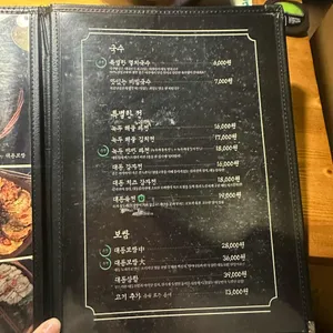 대동집  리뷰 사진