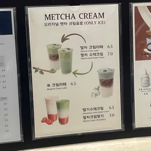 맷차 리뷰 사진