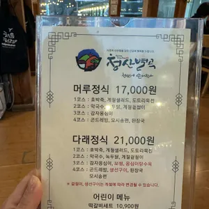 청산별곡 리뷰 사진