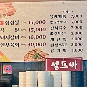 고기가땡겨 리뷰 사진