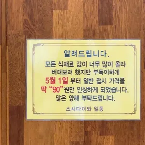 스시다이와 리뷰 사진