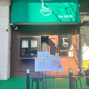 포건곤감리 리뷰 사진