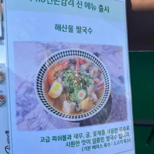 포건곤감리 리뷰 사진