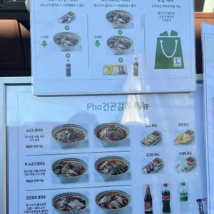 포건곤감리 리뷰 사진