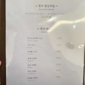 이속우화 구우몽 리뷰 사진