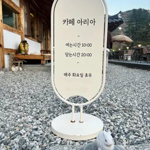 카페 아리아 리뷰 사진