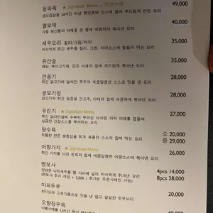 아호정 리뷰 사진