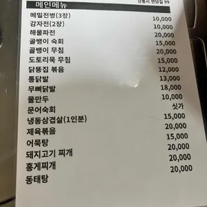 초당99 리뷰 사진