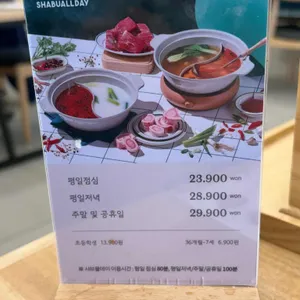 샤브올데이 리뷰 사진