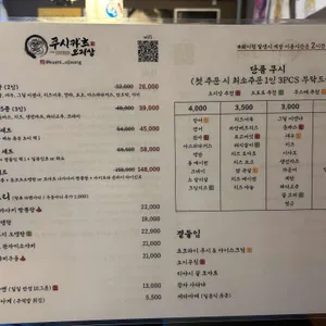 쿠시카츠 오지상 리뷰 사진