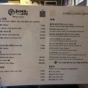 쿠시카츠 오지상 리뷰 사진