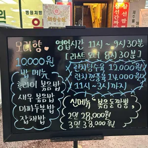 모리향 리뷰 사진