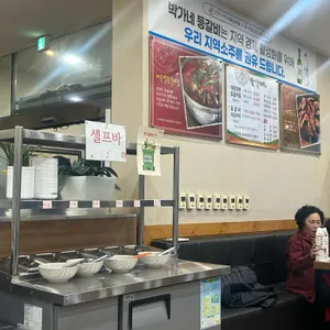 박가네 등갈비 리뷰 사진