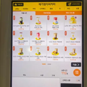 메가MGC커피 리뷰 사진