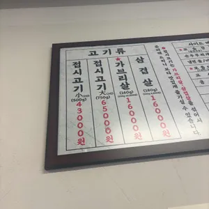 꼬숩집 리뷰 사진