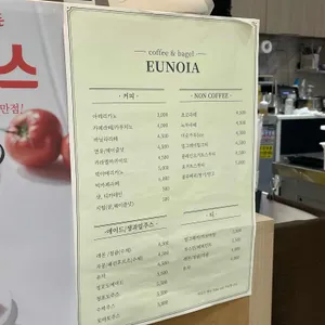 유노이아 리뷰 사진