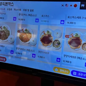 홍익돈까스 리뷰 사진