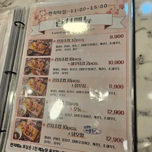 벚꽃스시 리뷰 사진