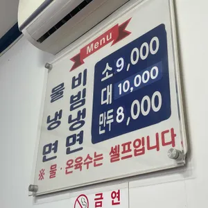 동아냉면 리뷰 사진