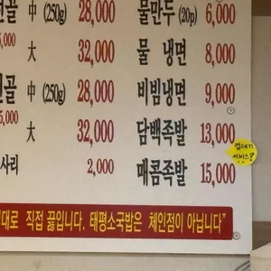 태평소국밥 리뷰 사진