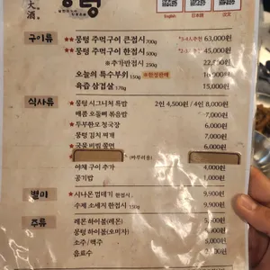 뭉텅 리뷰 사진