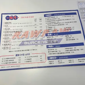 로우로우 버거샵 리뷰 사진