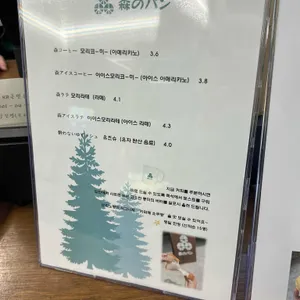모리노팡 리뷰 사진